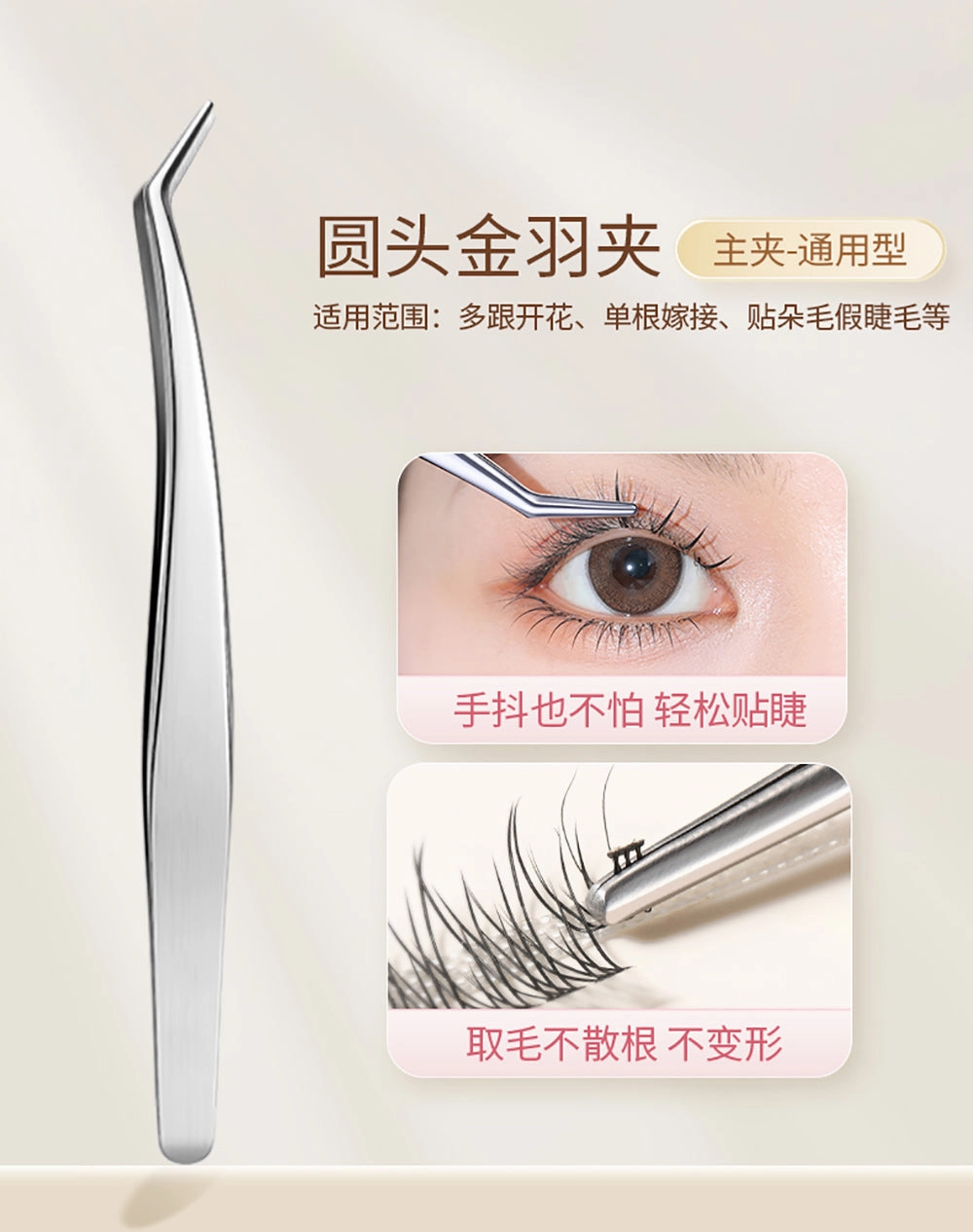Gudi Precision Eyelash Tweezers for Beginners - Gold Feather