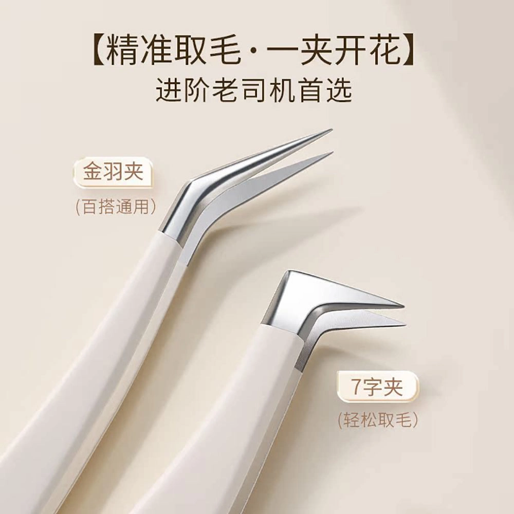 Gudi Precision Eyelash Tweezers for Beginners - Gold Feather