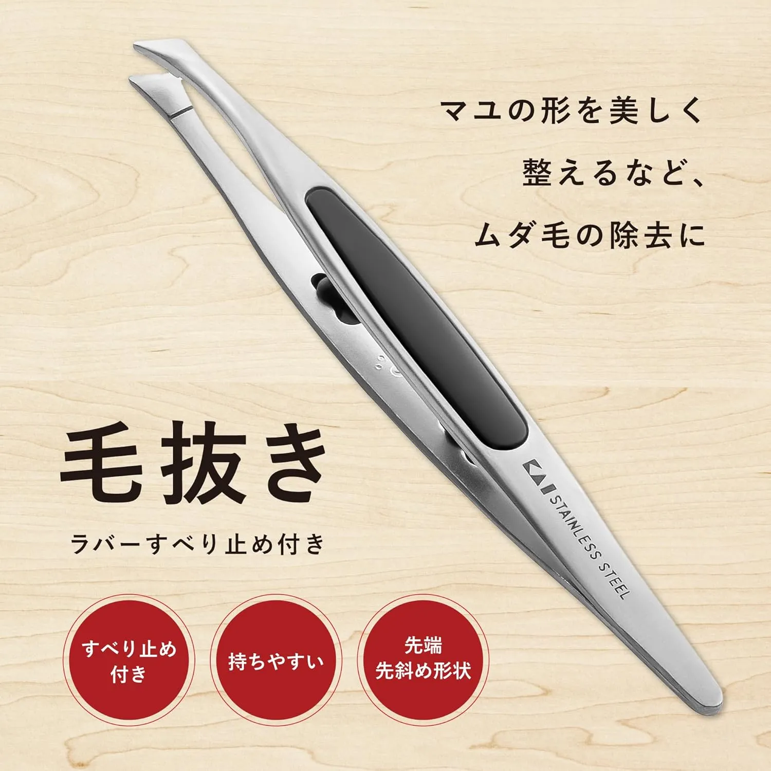 Kai Europe Tweezers, Black Handle, 1 Piece